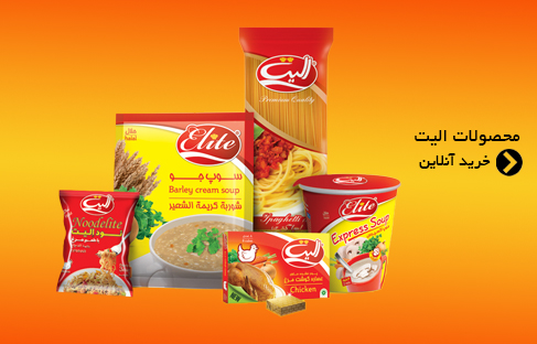 محصولات الیت
